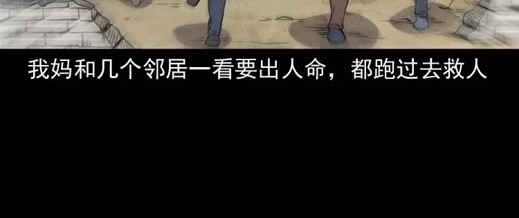 《三老爷诡事会》诅咒 第83页