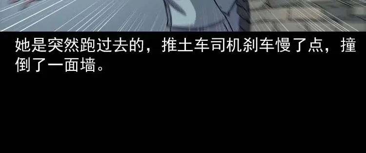 《三老爷诡事会》诅咒 第79页