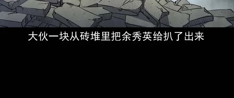 《三老爷诡事会》诅咒 第85页