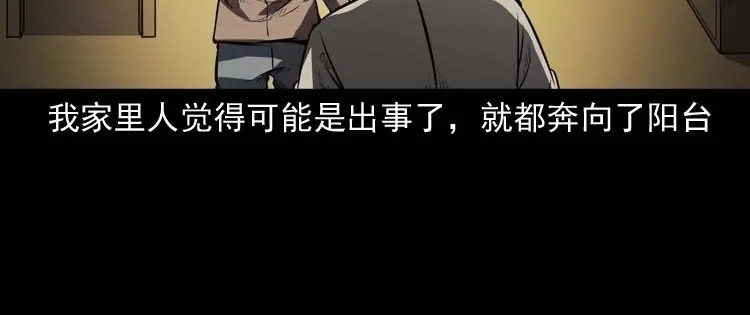 《三老爷诡事会》诅咒 第99页