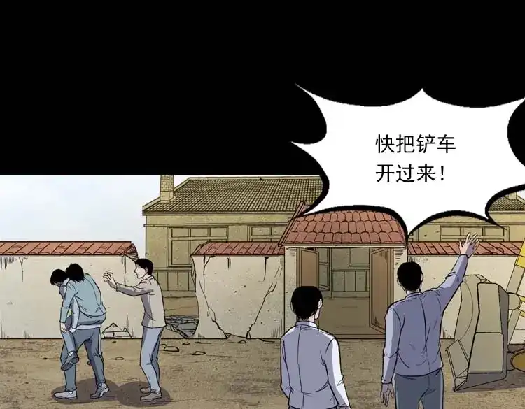 《三老爷诡事会》诅咒 第50页