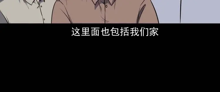 《三老爷诡事会》诅咒 第87页