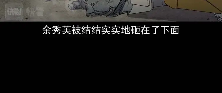 《三老爷诡事会》诅咒 第81页