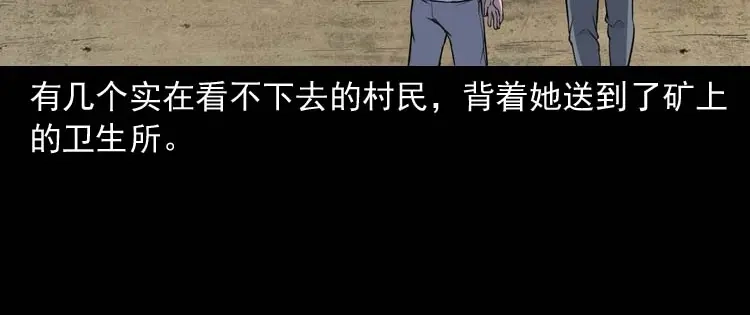 《三老爷诡事会》诅咒 第51页