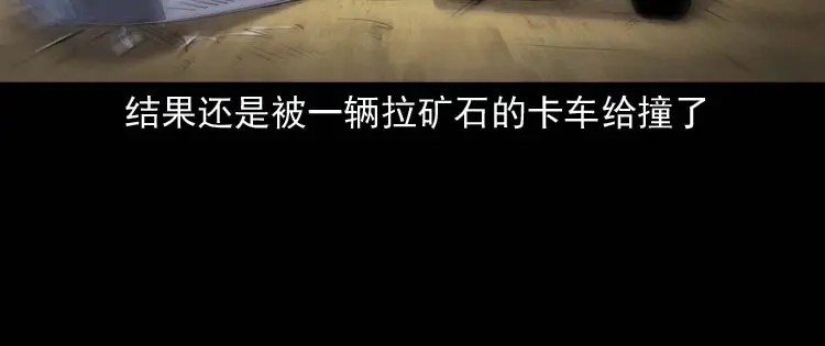 《三老爷诡事会》诅咒 第109页