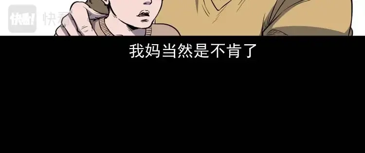 《三老爷诡事会》诅咒 第131页