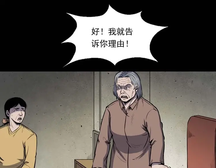 《三老爷诡事会》诅咒 第14页