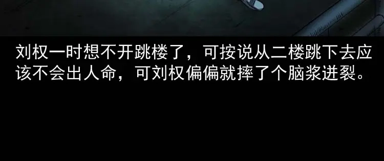 《三老爷诡事会》诅咒 第103页