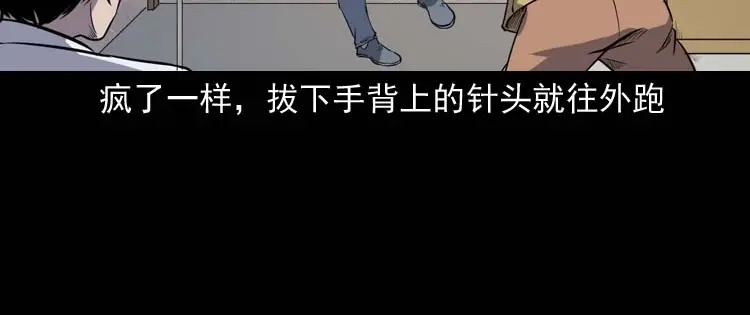 《三老爷诡事会》诅咒 第63页