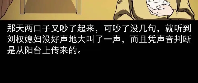 《三老爷诡事会》诅咒 第97页