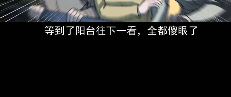 《三老爷诡事会》诅咒 第101页