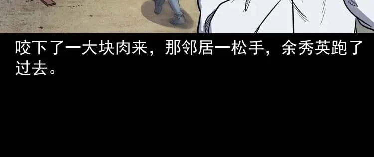 《三老爷诡事会》诅咒 第75页