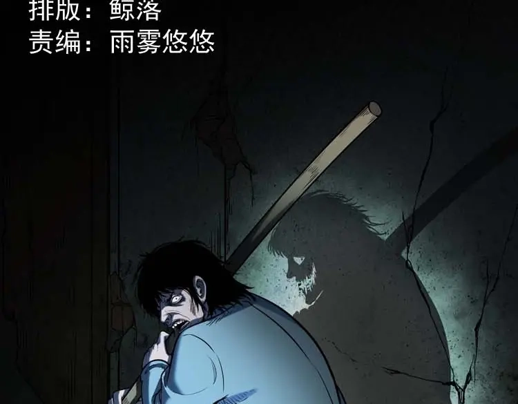 《三老爷诡事会》诅咒 第2页
