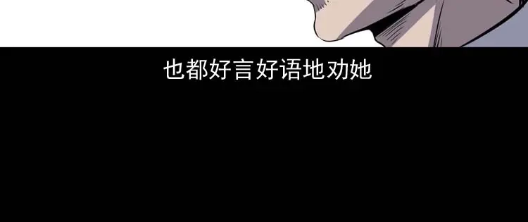 《三老爷诡事会》诅咒 第31页
