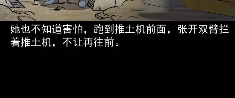 《三老爷诡事会》诅咒 第77页