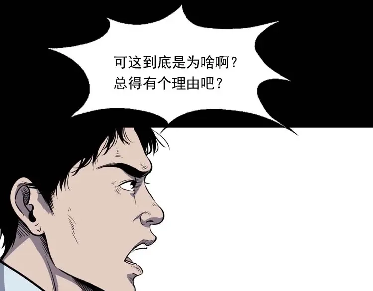 《三老爷诡事会》诅咒 第12页