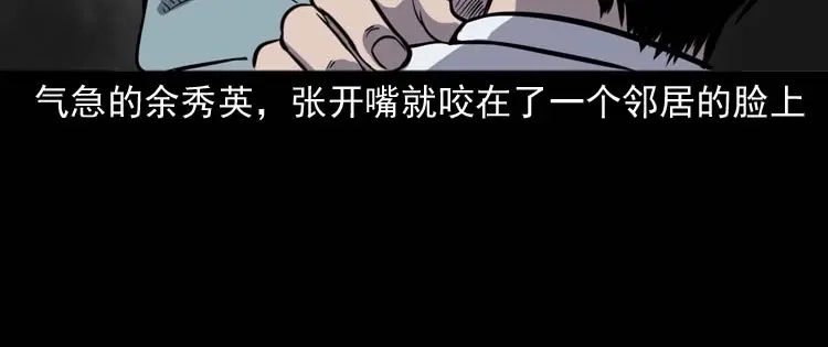 《三老爷诡事会》诅咒 第73页
