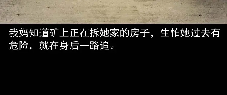 《三老爷诡事会》诅咒 第69页