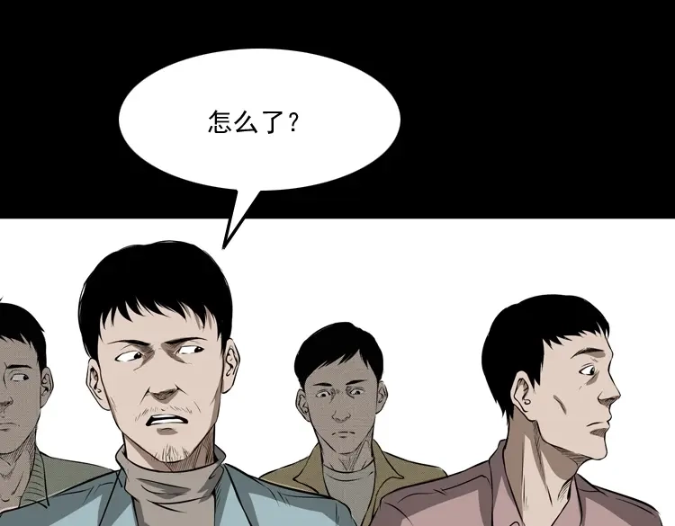 《三老爷诡事会》亡妻的下落 第104页