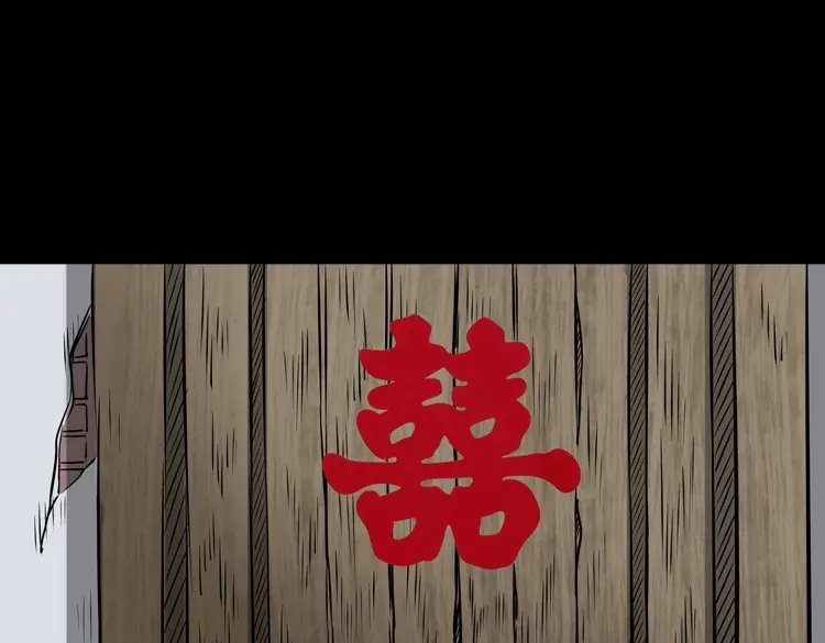 《三老爷诡事会》亡妻的下落 第134页