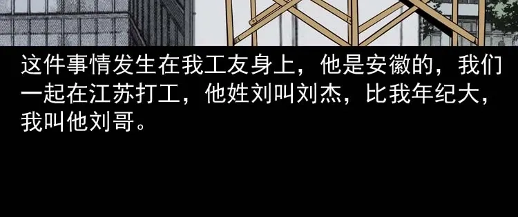 《三老爷诡事会》亡妻的下落 第5页