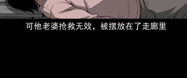 《三老爷诡事会》亡妻的下落 第17页