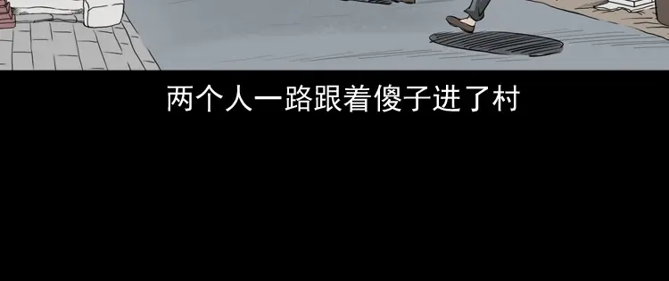 《三老爷诡事会》亡妻的下落 第127页
