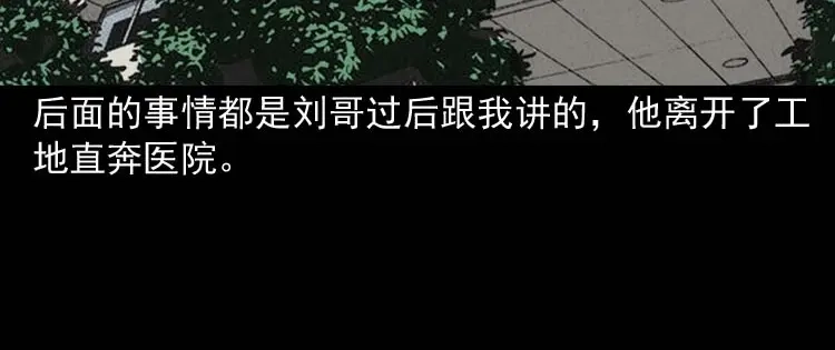 《三老爷诡事会》亡妻的下落 第15页