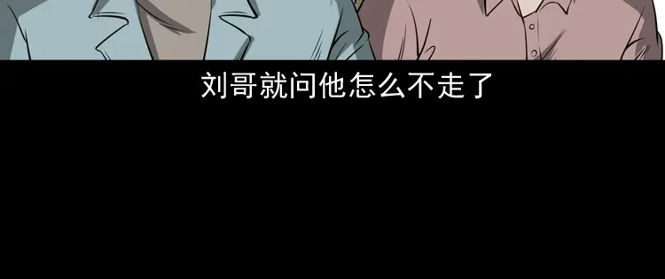 《三老爷诡事会》亡妻的下落 第105页