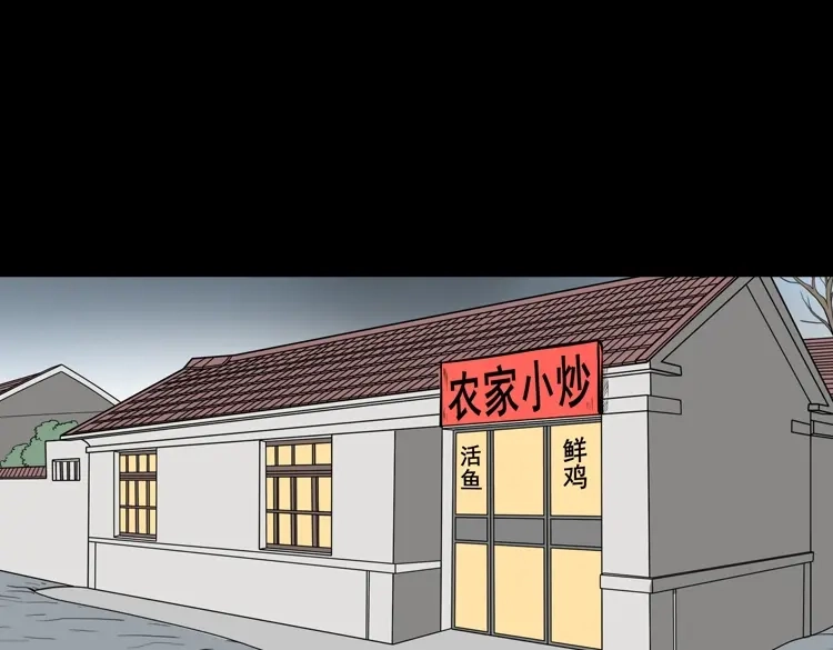 《三老爷诡事会》亡妻的下落 第86页