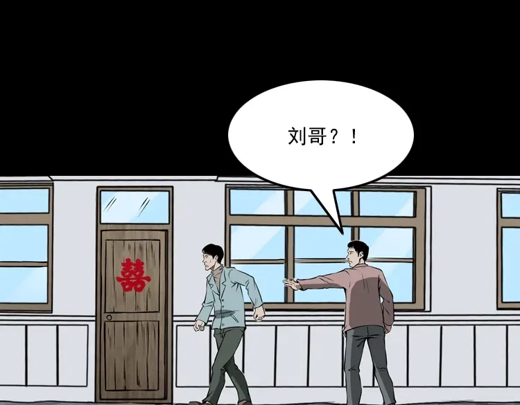 《三老爷诡事会》亡妻的下落 第140页