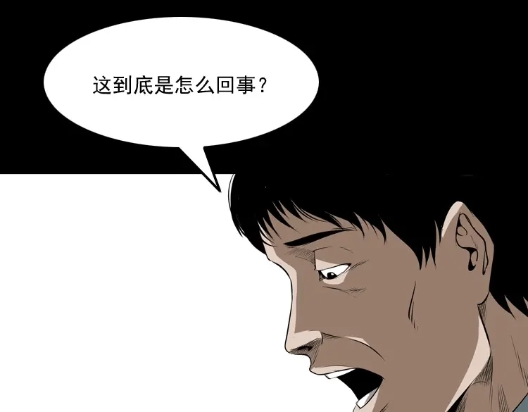 《三老爷诡事会》亡妻的下落 第38页