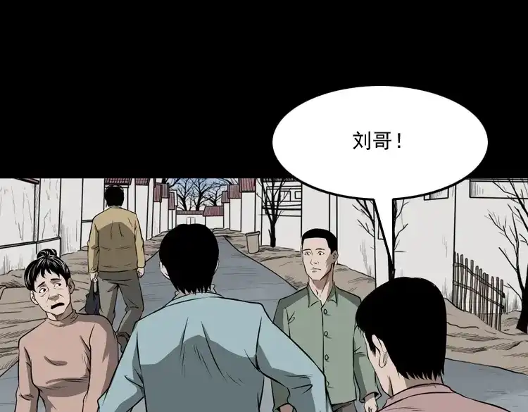 《三老爷诡事会》亡妻的下落 第120页