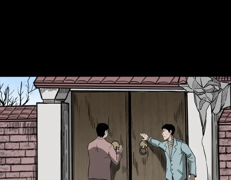 《三老爷诡事会》亡妻的下落 第130页