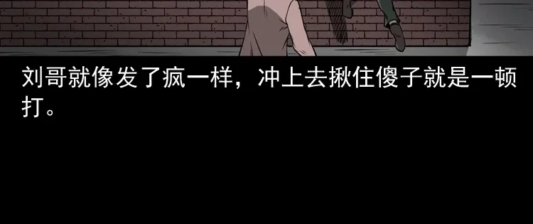 《三老爷诡事会》亡妻的下落 第151页
