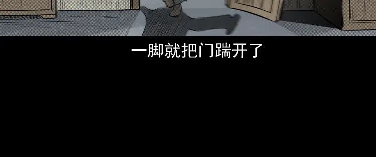 《三老爷诡事会》亡妻的下落 第143页