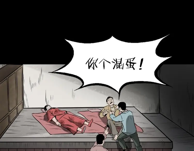 《三老爷诡事会》亡妻的下落 第150页
