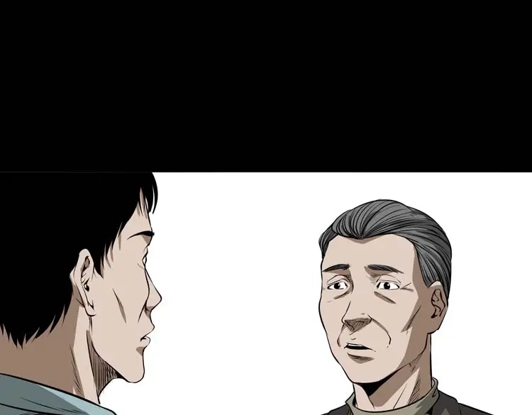 《三老爷诡事会》亡妻的下落 第18页