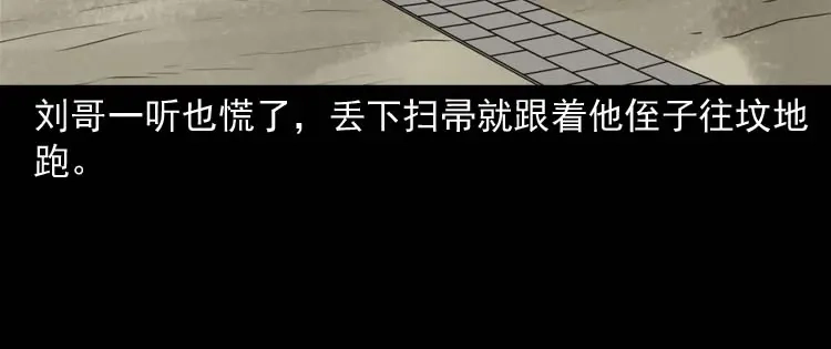 《三老爷诡事会》亡妻的下落 第33页