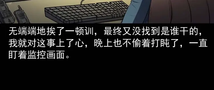 《三老爷诡事会》黄皮子医院 第43页