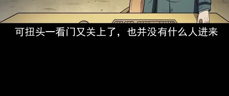 《三老爷诡事会》黄皮子医院 第47页