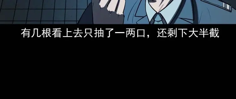 《三老爷诡事会》黄皮子医院 第69页