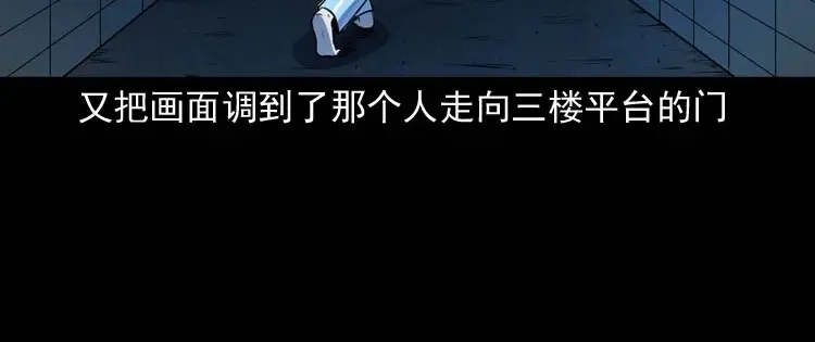《三老爷诡事会》黄皮子医院 第105页