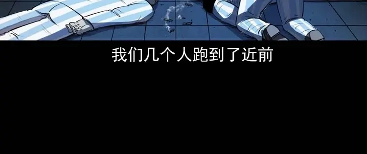 《三老爷诡事会》黄皮子医院 第153页
