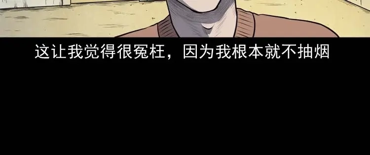 《三老爷诡事会》黄皮子医院 第39页