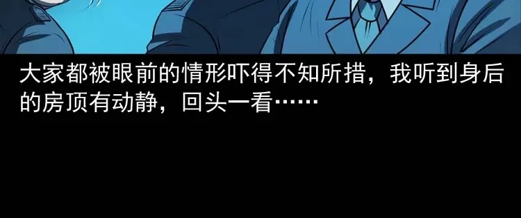 《三老爷诡事会》黄皮子医院 第159页