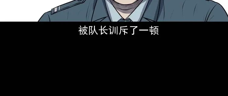 《三老爷诡事会》黄皮子医院 第113页