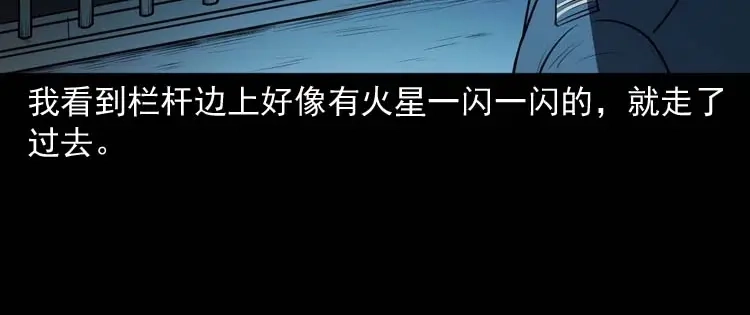 《三老爷诡事会》黄皮子医院 第65页