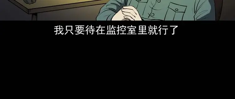 《三老爷诡事会》黄皮子医院 第27页