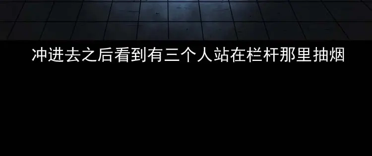 《三老爷诡事会》黄皮子医院 第147页